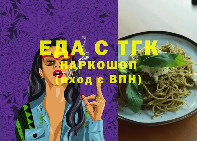 Cannafood марихуана  kraken как зайти  Ногинск 