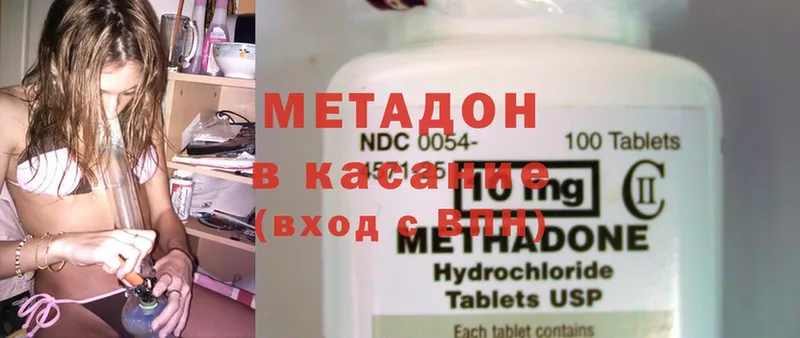 МЕТАДОН methadone  MEGA ССЫЛКА  Ногинск 