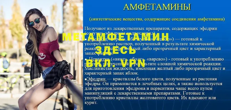 ОМГ ОМГ онион  Ногинск  МЕТАМФЕТАМИН пудра 